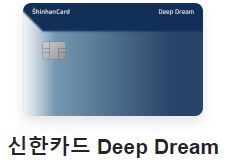  당신에게 Deep, 속깊은 디지털 라이프 신한 카드