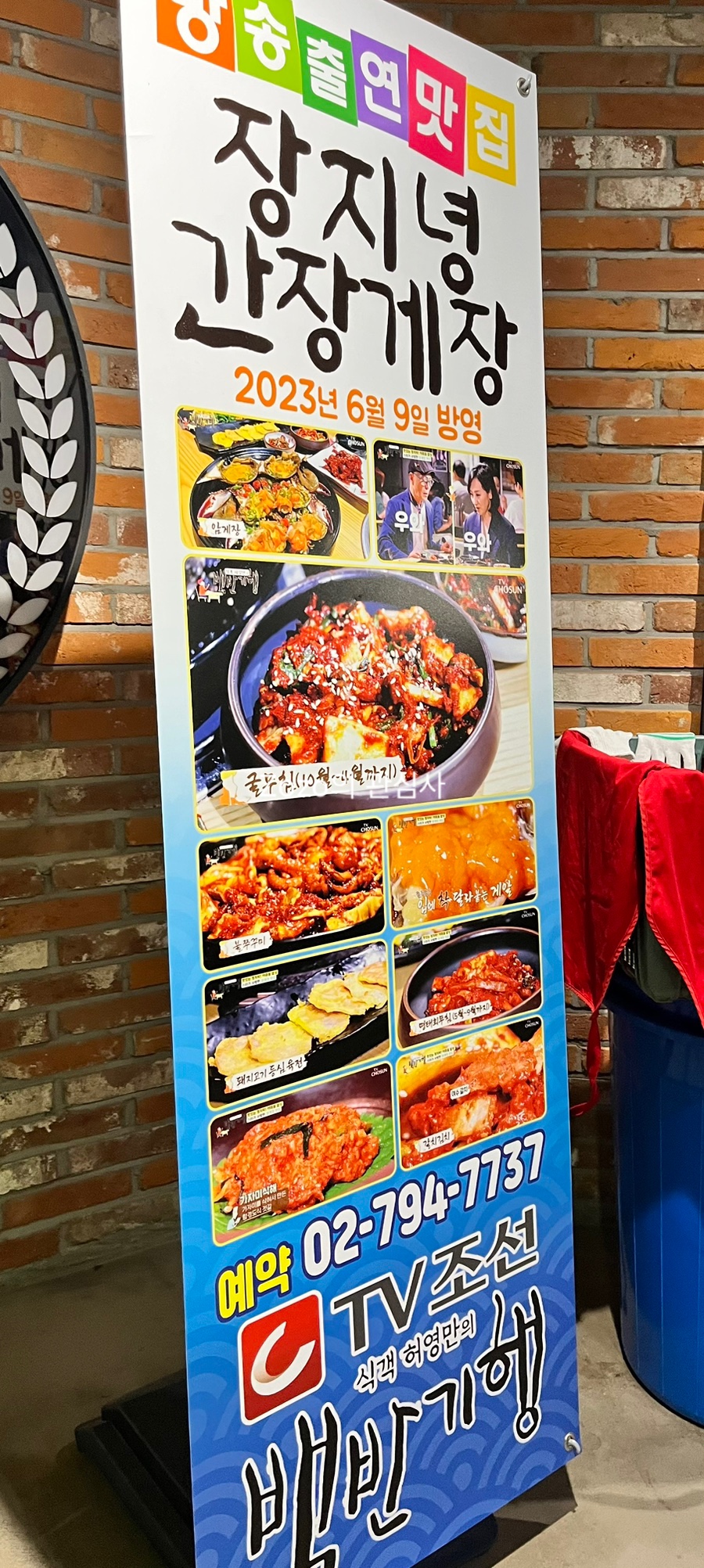 장지녕간장게장 이미지