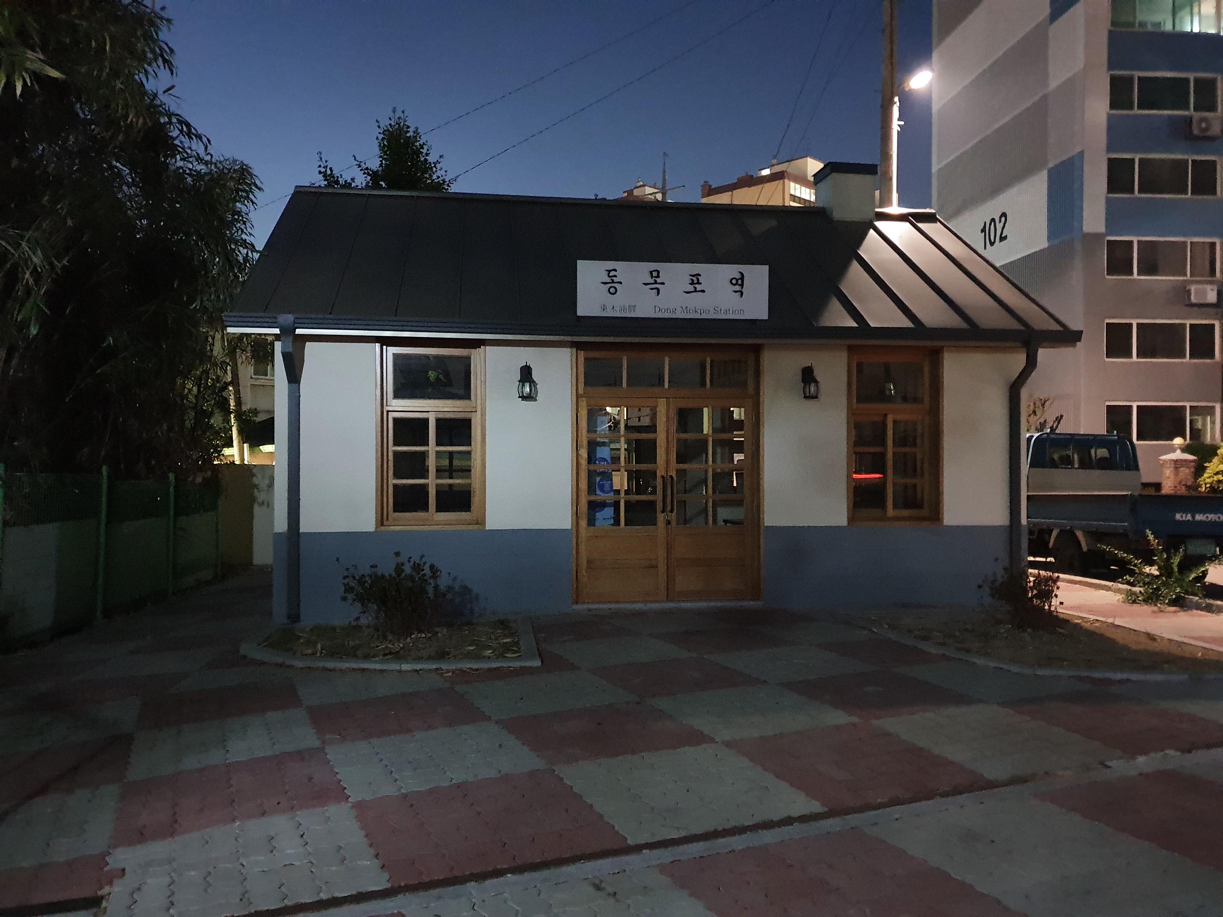  웰빙공원(동목포&청호)산책로 밤운동