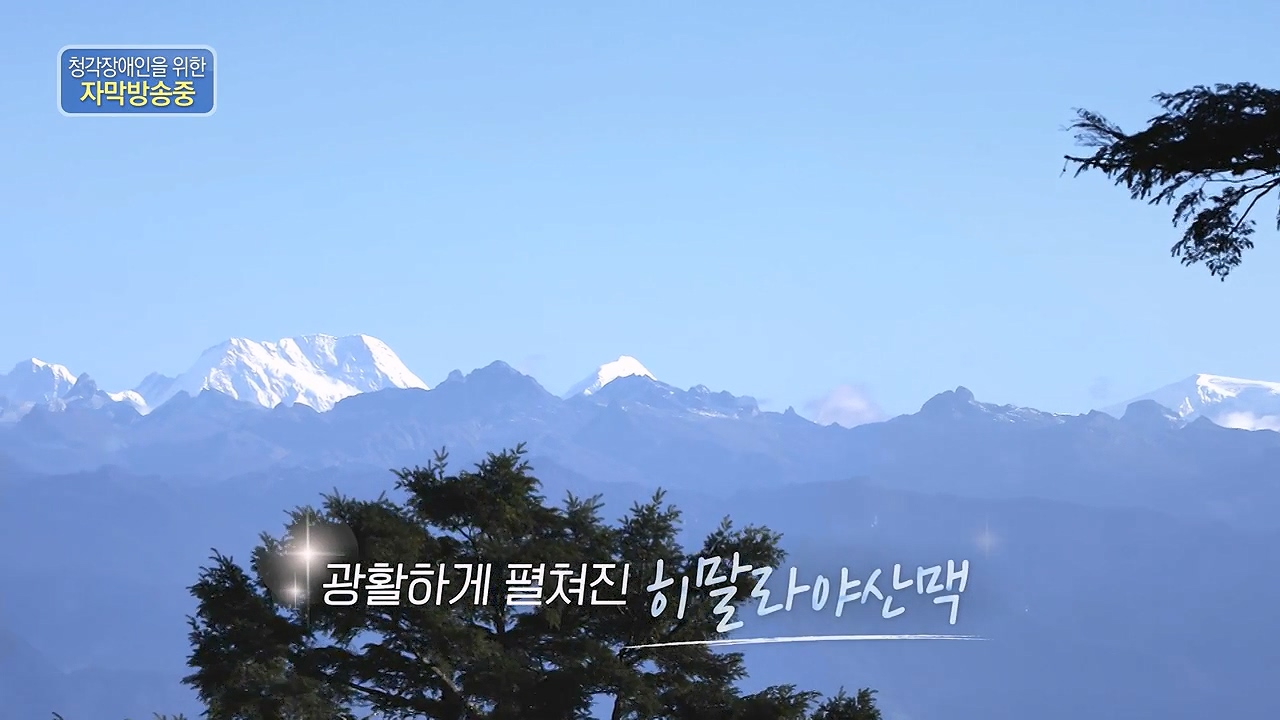 걸어서 세계속으로.E819.231126p-NEXT.mp4_20231126_175459.422.jpg