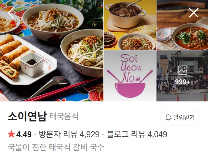 연남동 소이연남 플레이스
