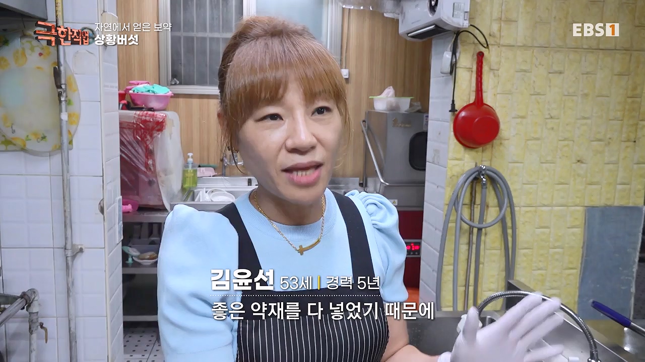 TV - 전 국민의 평생학교 EBS자연에서 얻은 보약, 상황버섯과 산나물, 쌍화차.mp4_20240615_172236.579.jpg