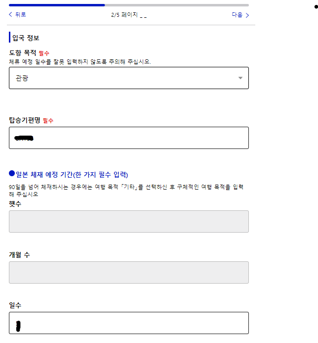 비짓재팬사이트8