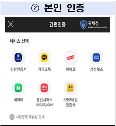 본인인증