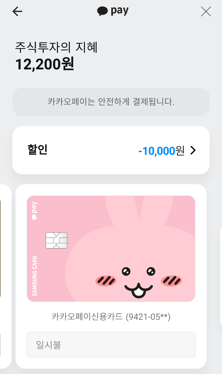수령 (예스24북크 러브머니, 무료이용권) yes24북클럽 혜택 최대로 10