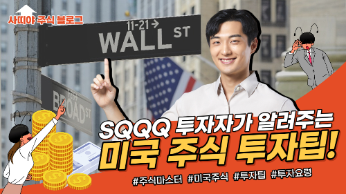  KB증권 미국주식 지연 시세 아닌 실시간 지수 신청 방법(내돈내산)