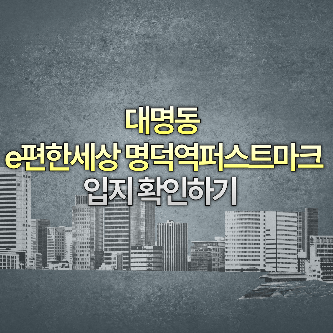 명덕이앤씨 이미지
