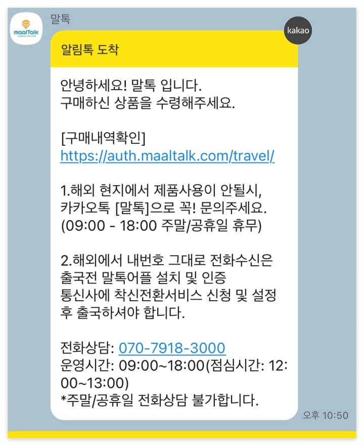  싱가포르 말톡 유심 추천 사용법 유심칩 교체로 간편하게