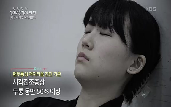 [830회] 생로병사의 비밀 - KBS830회] 생로병사의 비밀.ts_20220828_135431.993.jpg