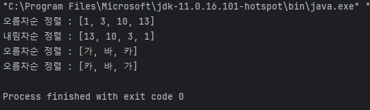 [JAVA] Collections.sort() 와 Comparable, Comparator 인터페이스 구현 기준