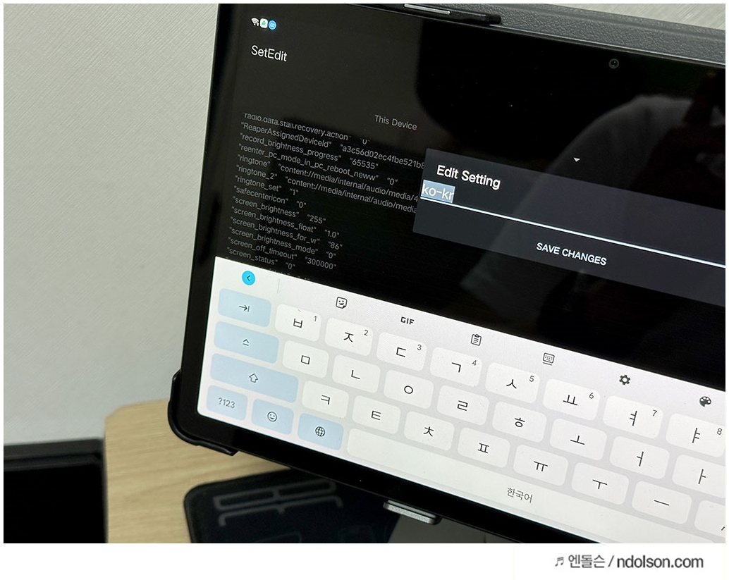 레노버 P12 태블릿 탭 2022 프로 내수롬 추천 반글화(한글화) 방법