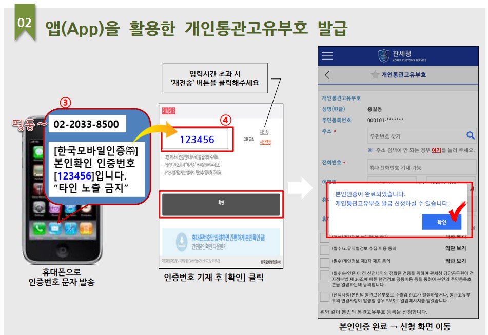 개인통관고유부호(통관번호조회) 발급해서 영양제 싸게 사는 법 