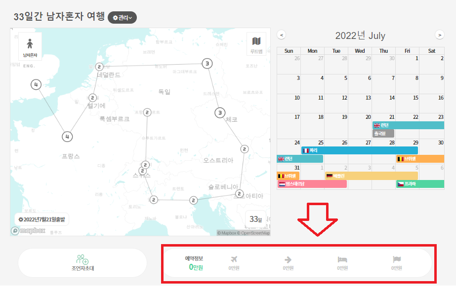 스투비플래너