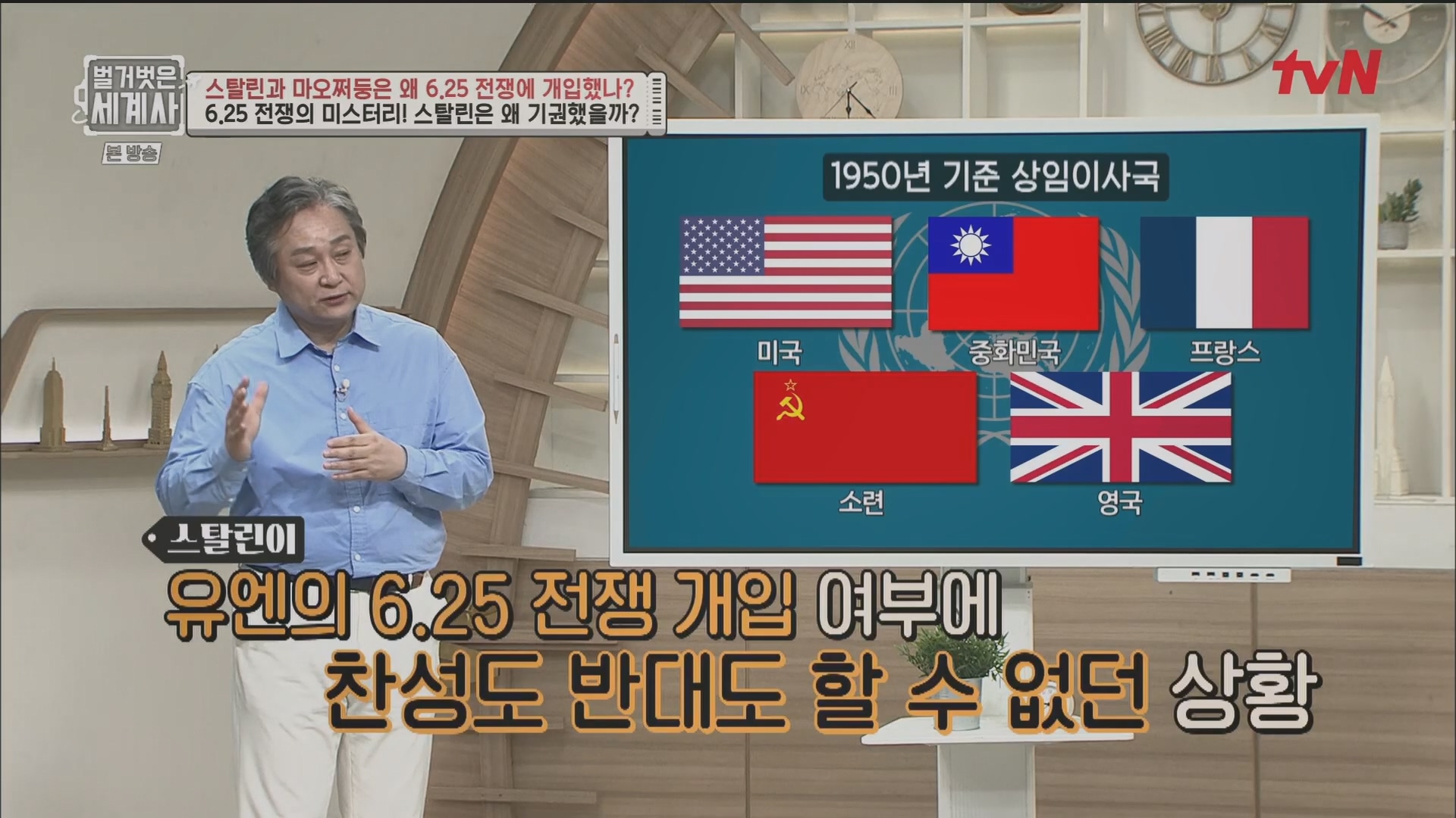 벌거벗은 세계사.E114.230829p.H264-F1RST.mp4_20240323_163850.103.jpg