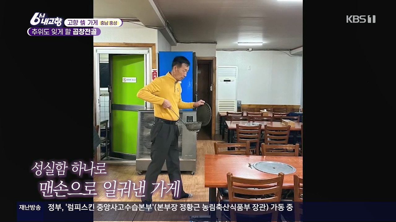 6시 내고향.E7922.231129p.H264-F1RST.mp4_20231129_202207.455.jpg