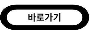 홈택스 바로가기 주소
