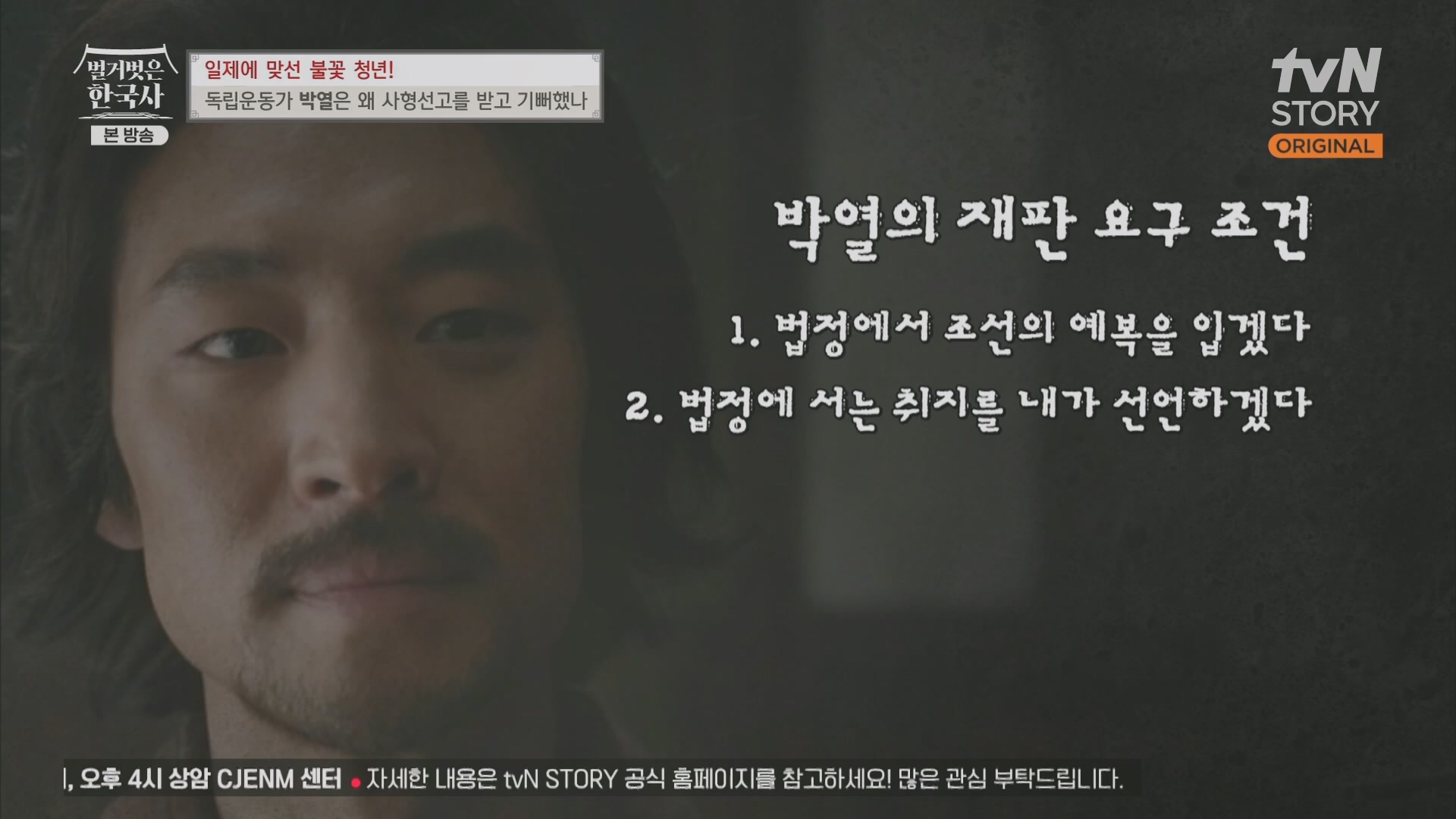벌거벗은 한국사.E71.230830p.H264-F1RST.mp4_20240323_175257.065.jpg
