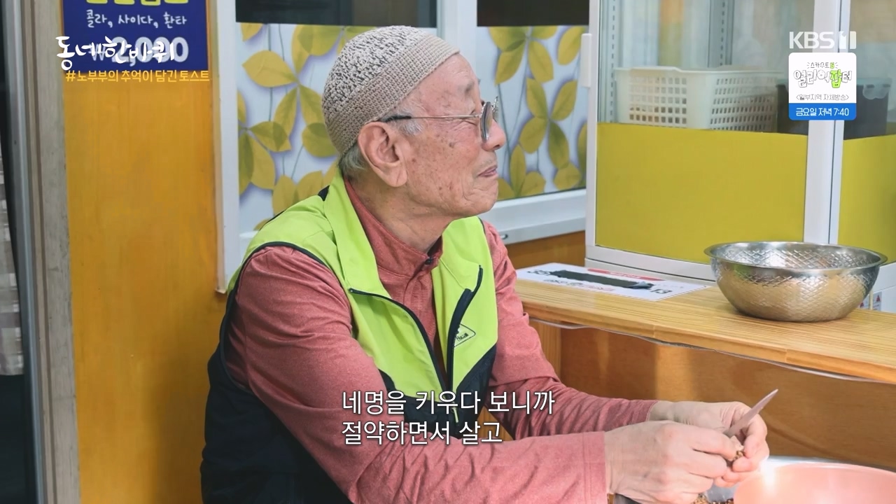동네 한 바퀴.E273.240512p-NEXT.mp4_20240512_170022.277.jpg