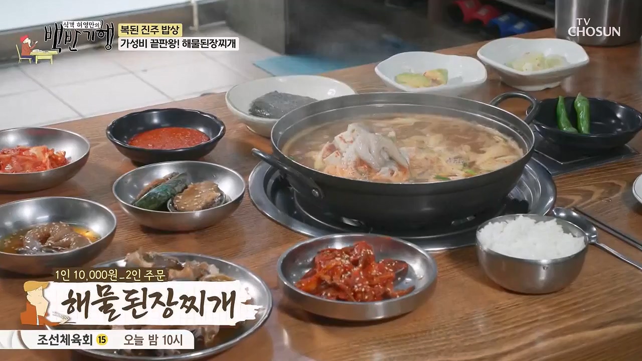 식객 허영만의 백반기행.E217.230923p-NEXT.mp4_20230923_165947.842.jpg