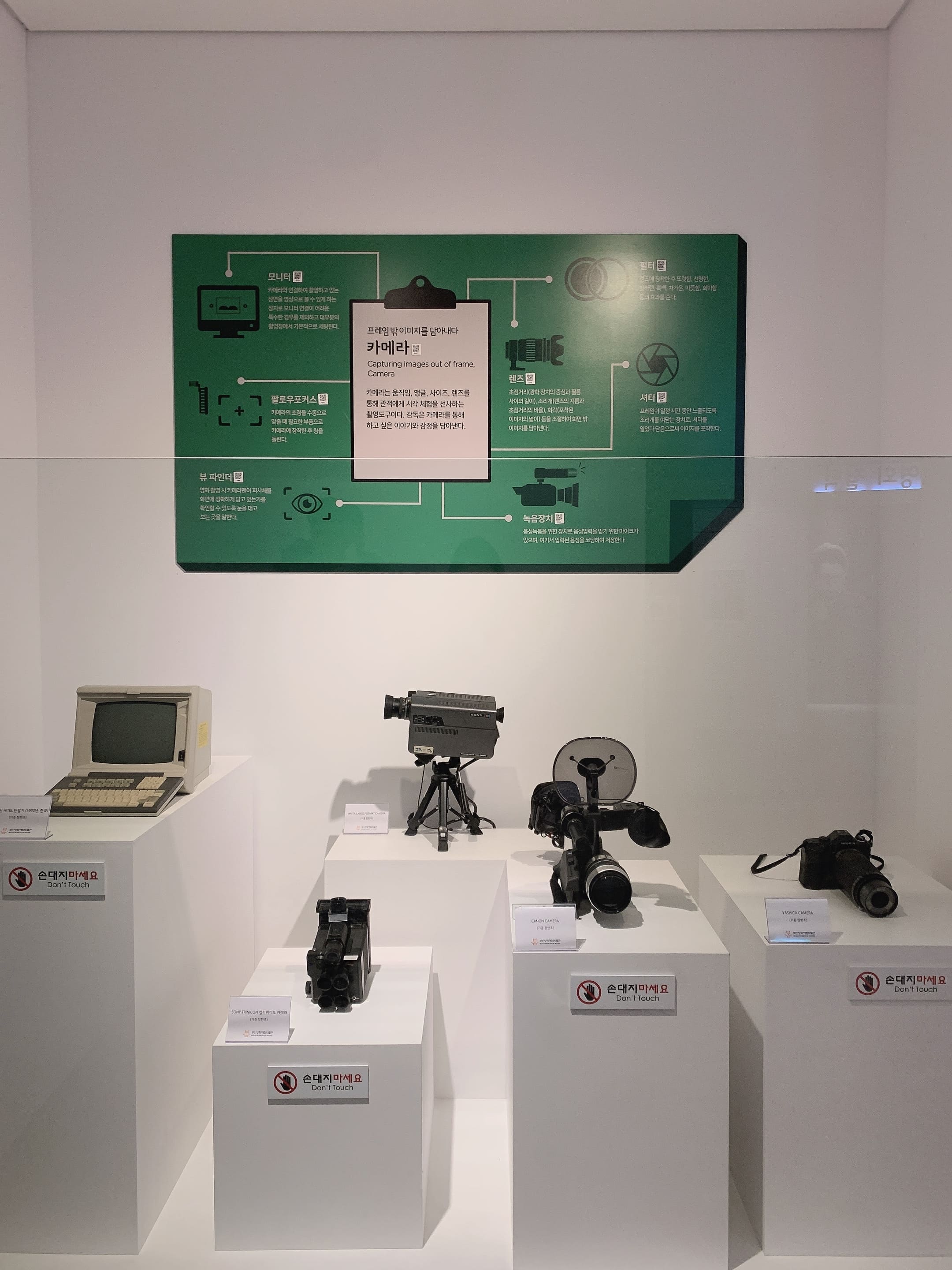 부산영화체험박물관 카메라 관련 장비