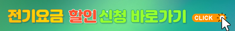 한전홈페이지 링크