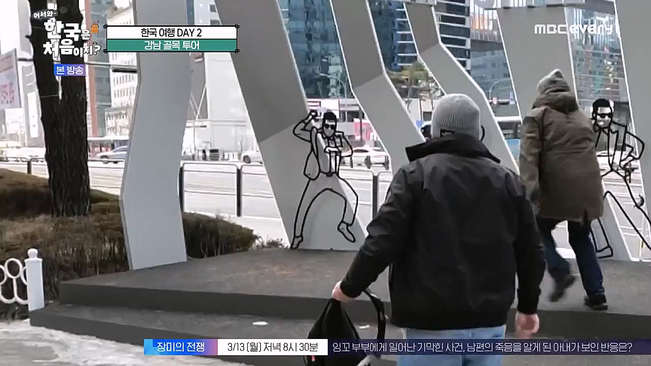 어서와 한국은 처음이지 시즌2.E253.230310p-NEXT.mp4_20230310_192449.652.jpg