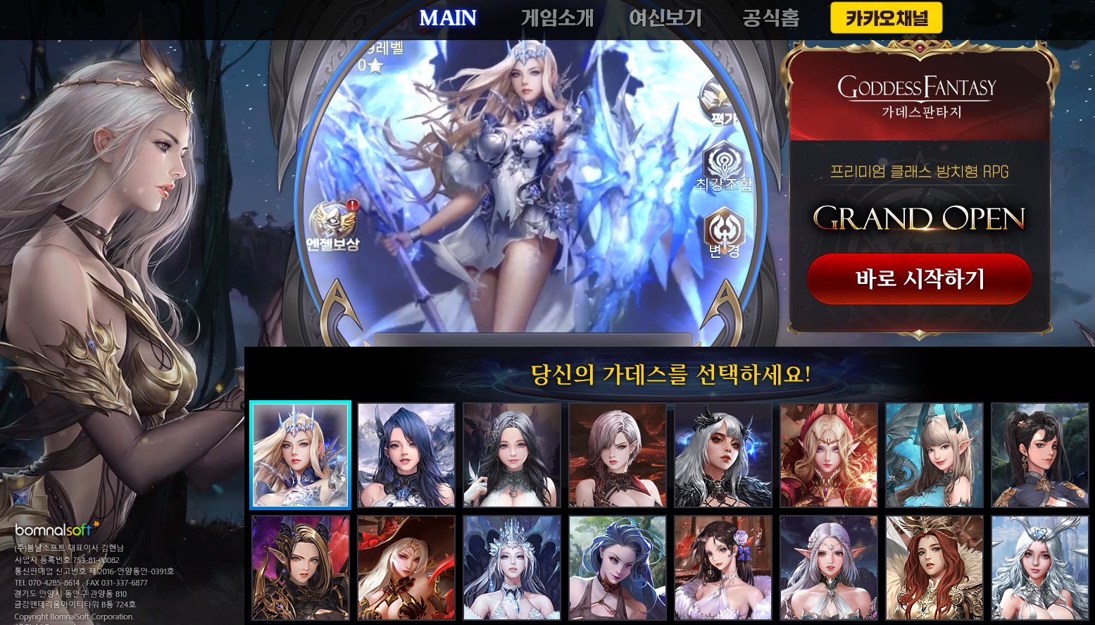  [게임] 가데스 판타지(방치형 RPG)