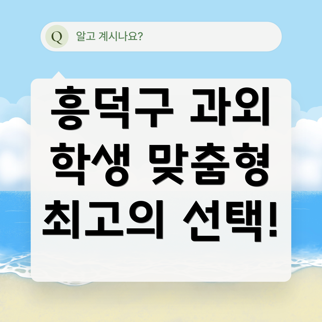 고등학생 과외 추천