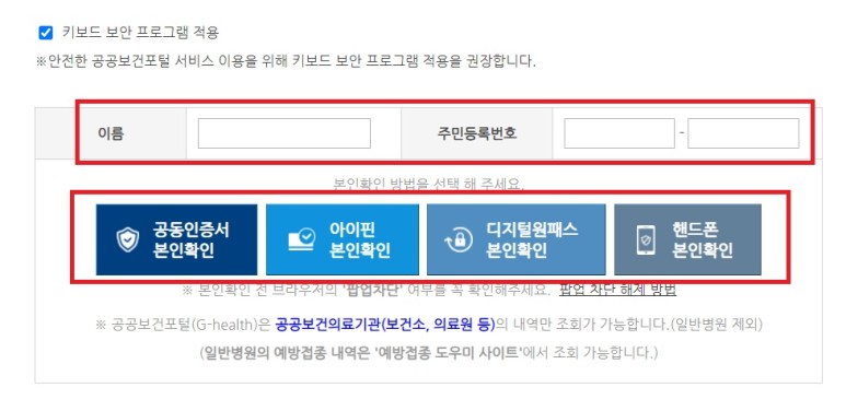 건강진단 정리 (ft. 결과서 재발급 유효기간) 6