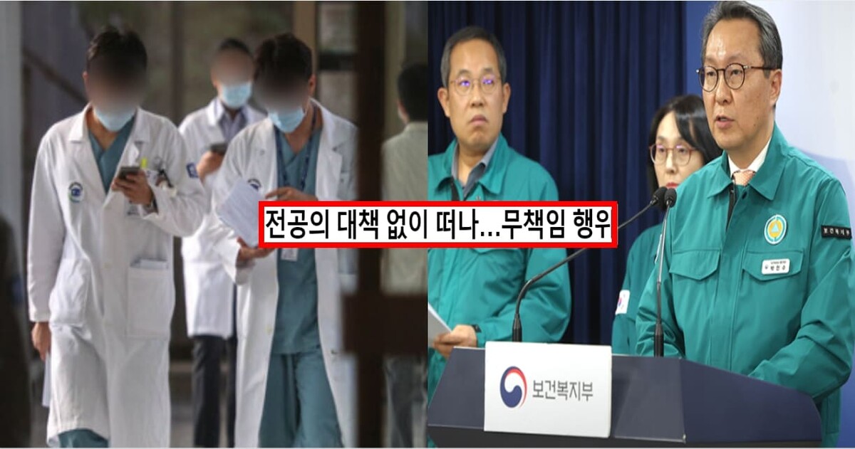  "행정처분 이행"전공의 7000여명 미복귀 증거까지 확보, 정부 칼 빼들었다