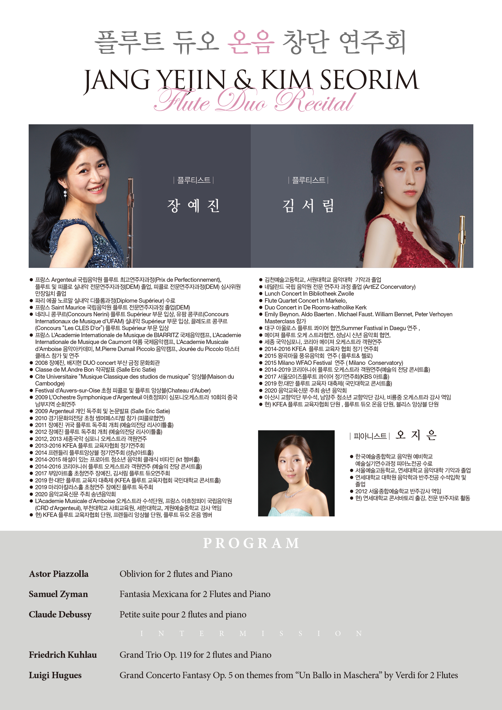 온음 이미지