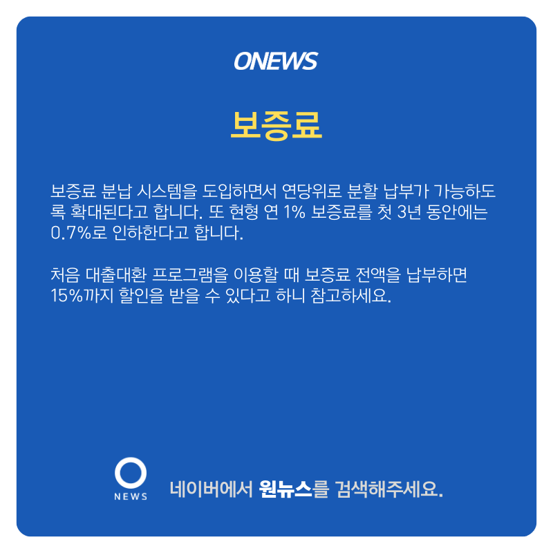 소상공인을 위한 저금리 자영업자 재융자 프로그램 신청 방법