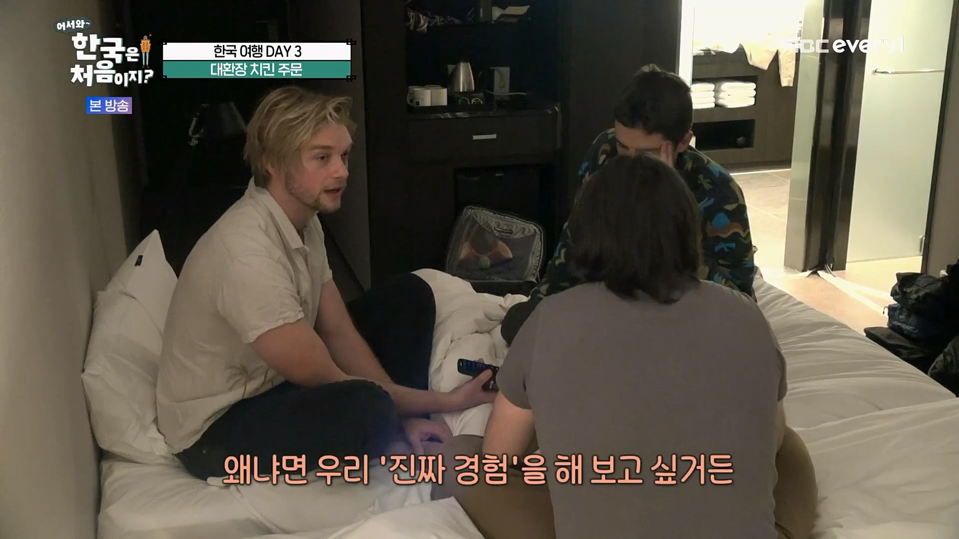 어서와~ 한국은 처음이지.E283.230216p.H264-F1RST.mp4_20230218_181123.820.jpg