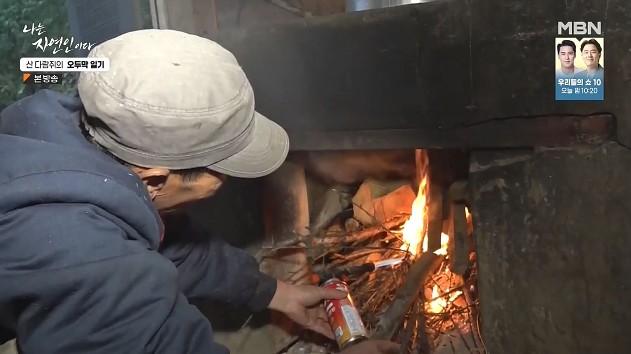 나는 자연인이다.E525.221027p-NEXT.mp4_20221027_192751.437.jpg