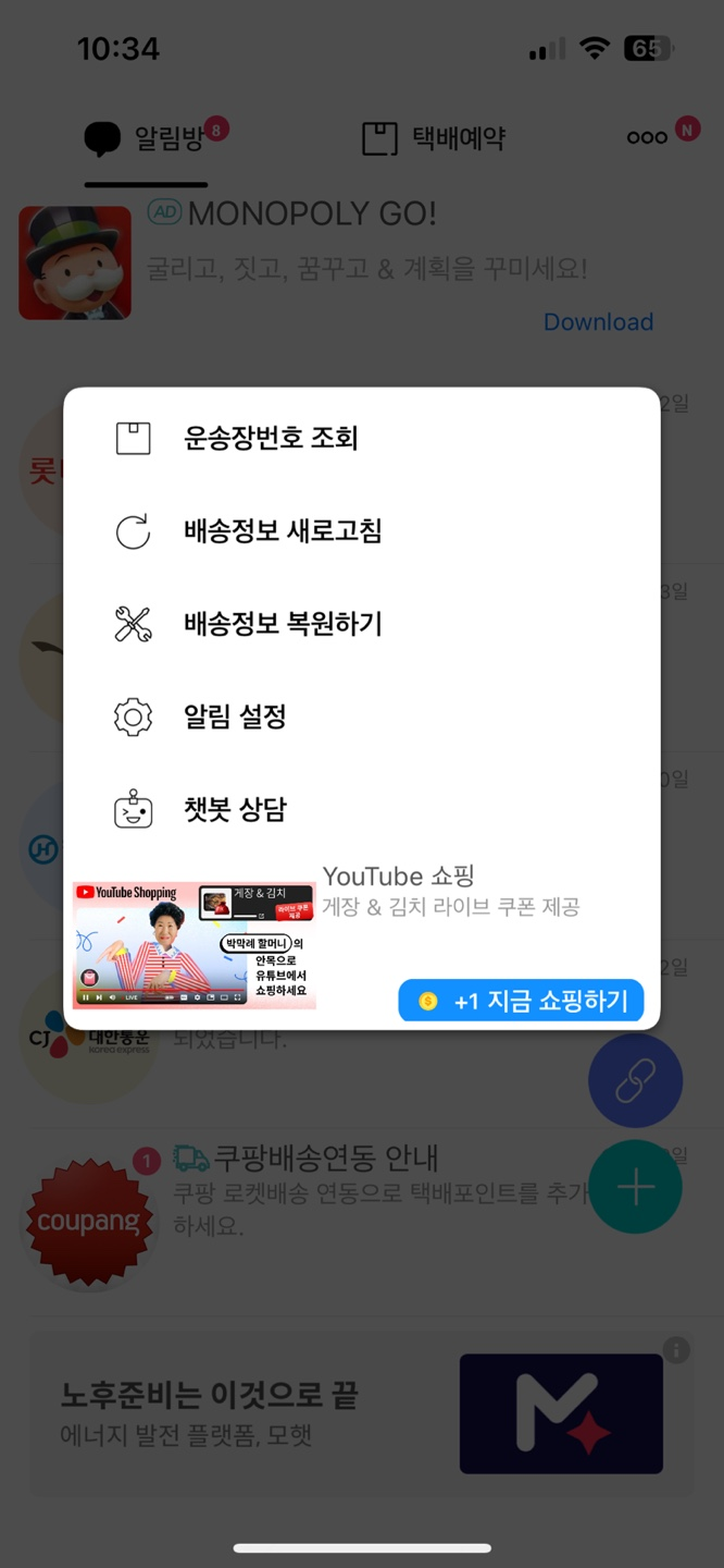 택배파인더 앱