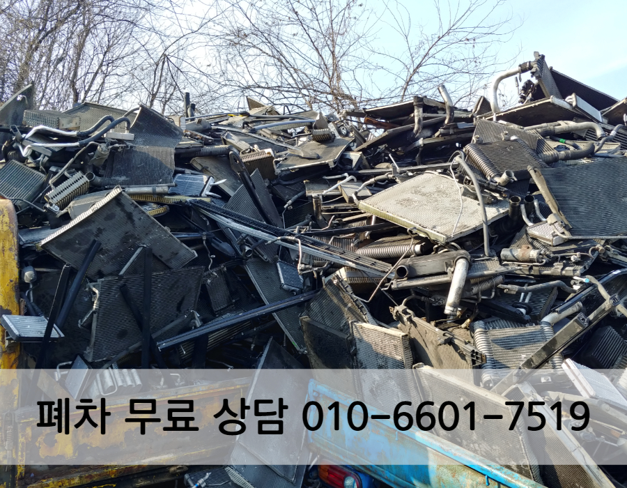 주의사항과 준비할 서류 정리! 종로구폐차장 폐차 시 6