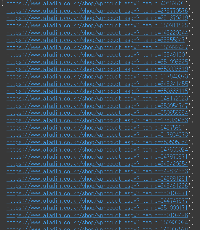 1. 웹크롤링 실습