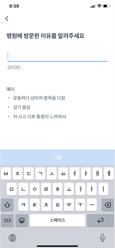 실손보험청구18