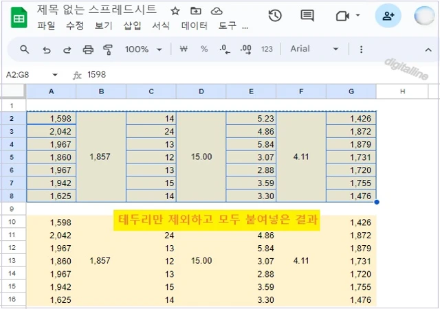 테두리만 제외하고 모두' 붙여넣기한 결과입니다.