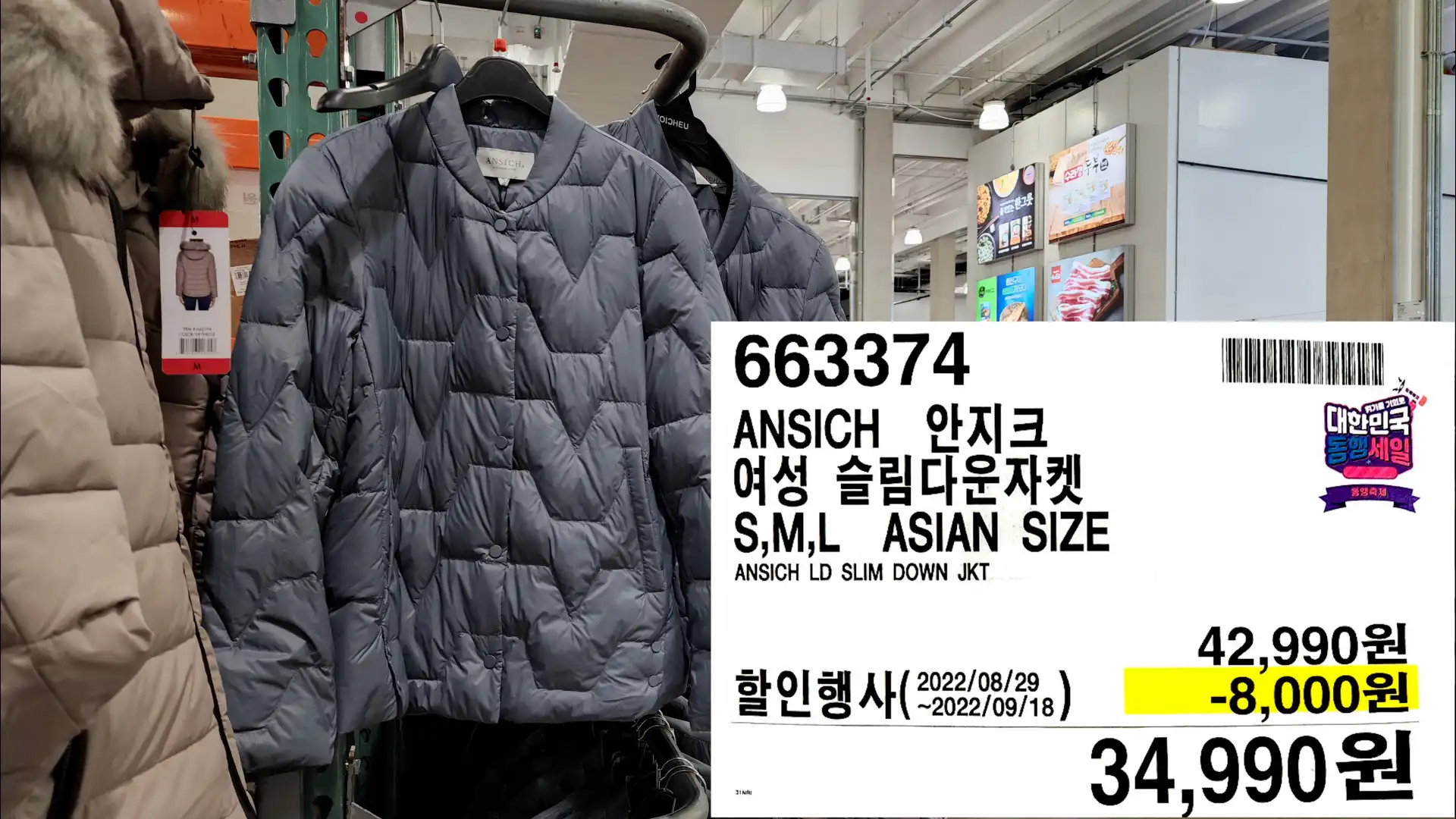 ANSICH 안지크
여성 슬림다운자켓
S,M,L ASIAN SIZE
ANSICH LD SLIM DOWN JKT
34,990원