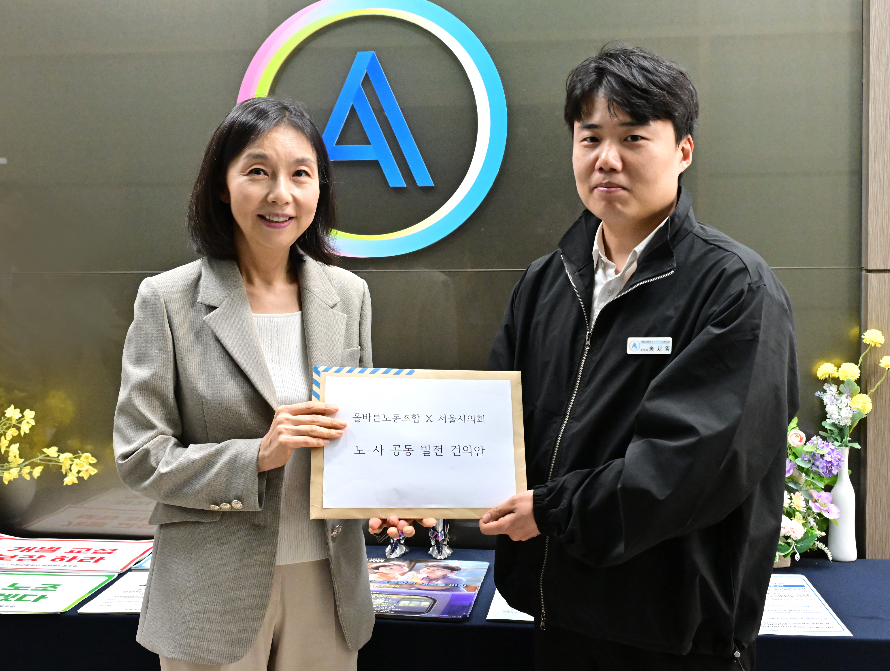 서울환경조합 이미지
