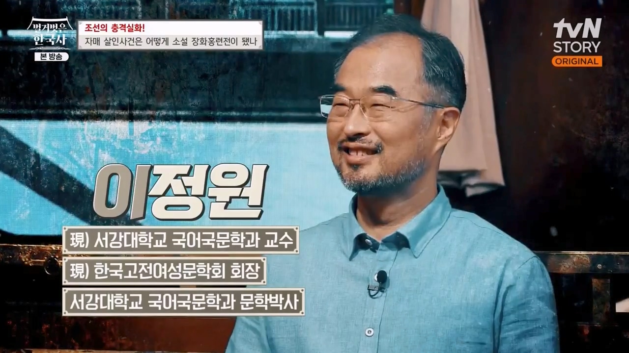 벌거벗은 한국사.E69.230817p-NEXT.mp4_20240302_155248.314.jpg