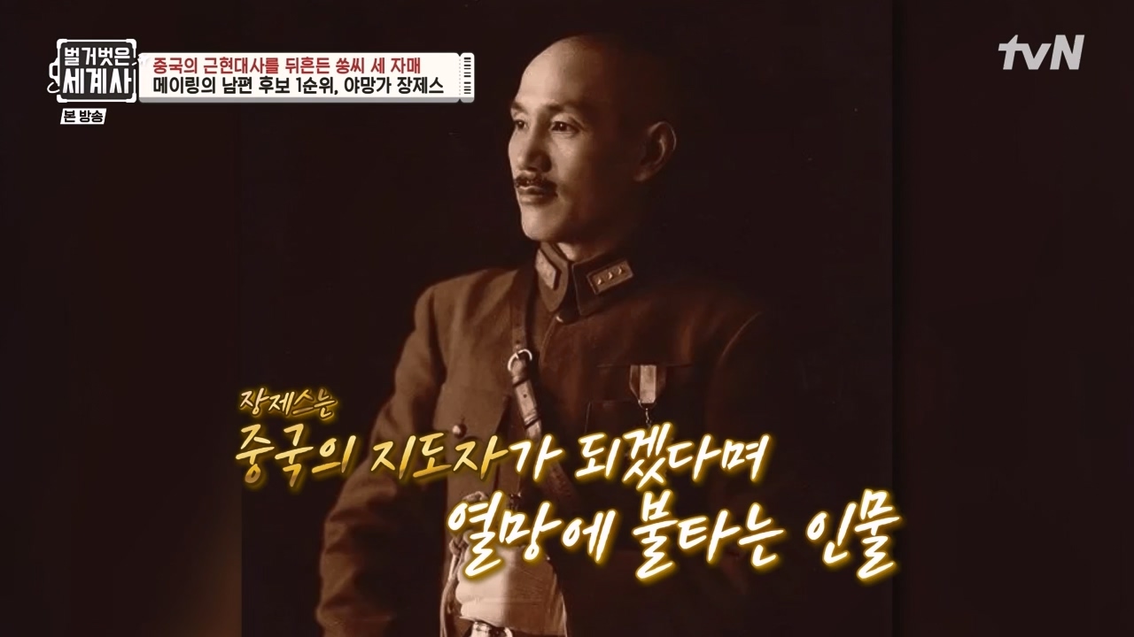 벌거벗은 세계사.E120.231011p-NEXT.mp4_20240513_204533.342.jpg