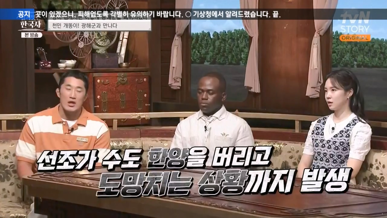 벌거벗은 한국사.E68.230810p-NEXT.mp4_20240226_203433.243.jpg