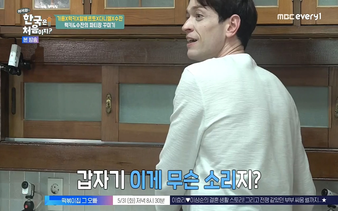 어서와 한국은 처음이지 시즌2.E212.220527p-NEXT.mp4_20220527_204157.541.jpg