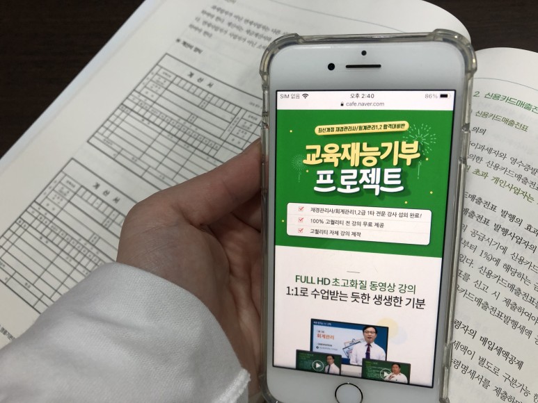 합격방법 공유회계관리 1급 독학 7