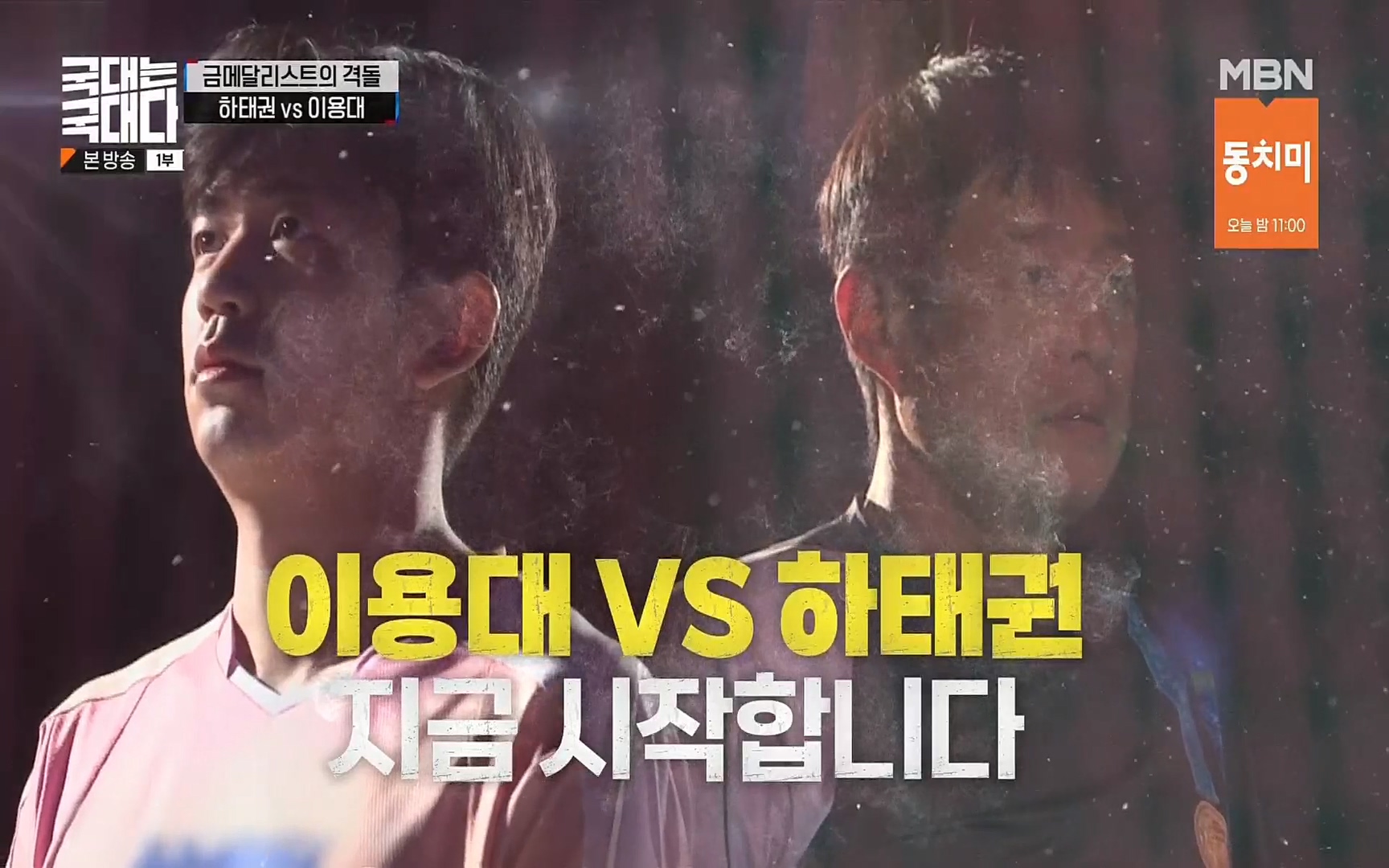 국대는 국대다.E16.220625p.H264-F1RST.mp4_20220626_182836.912.jpg