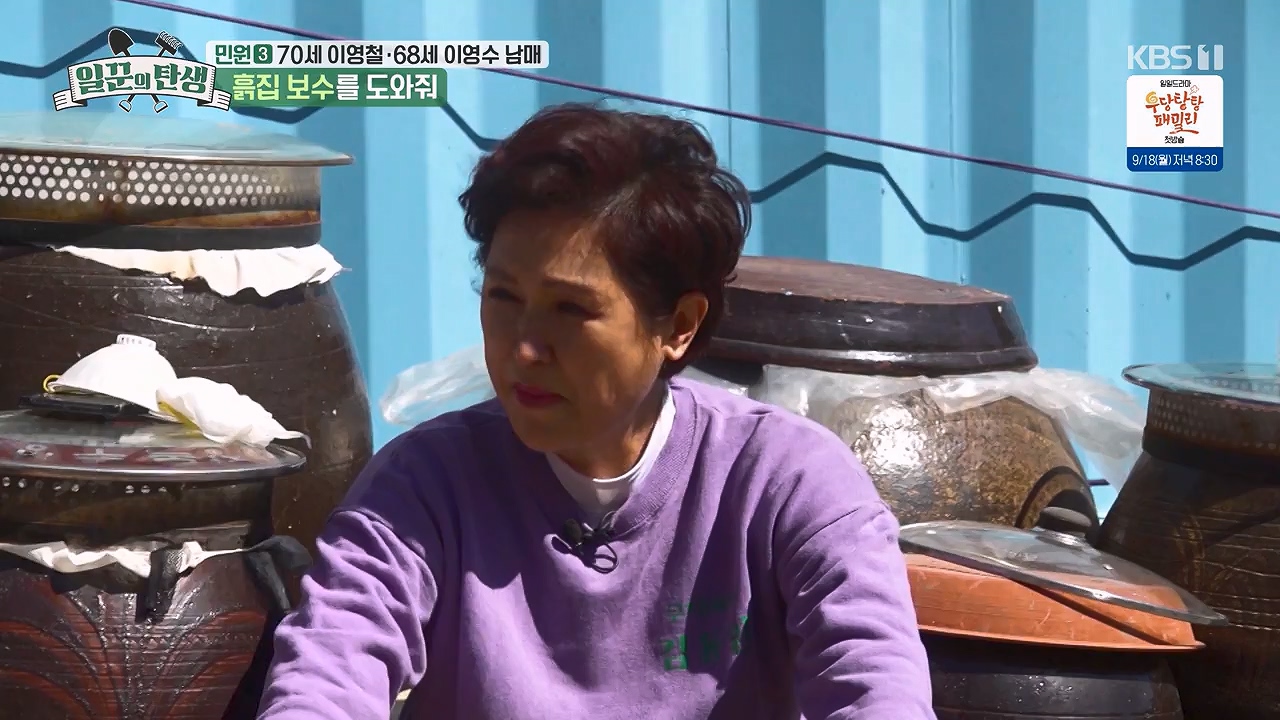 일꾼의 탄생.E89.230914p-NEXT.mp4_20230918_200654.063.jpg