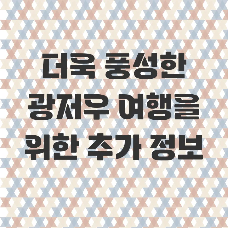 광저우 골프여행_3