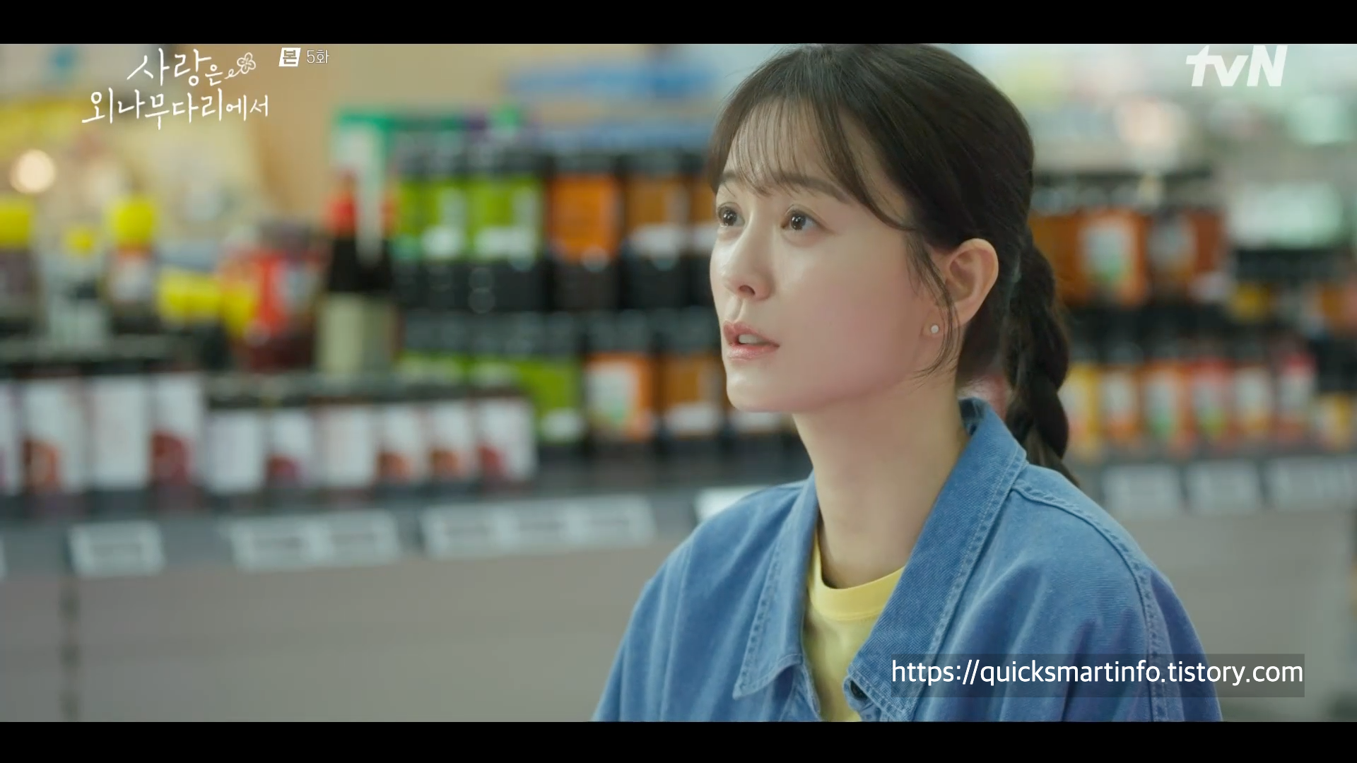 사랑은 외나무다리에서 5화 줄거리 리뷰 해석
